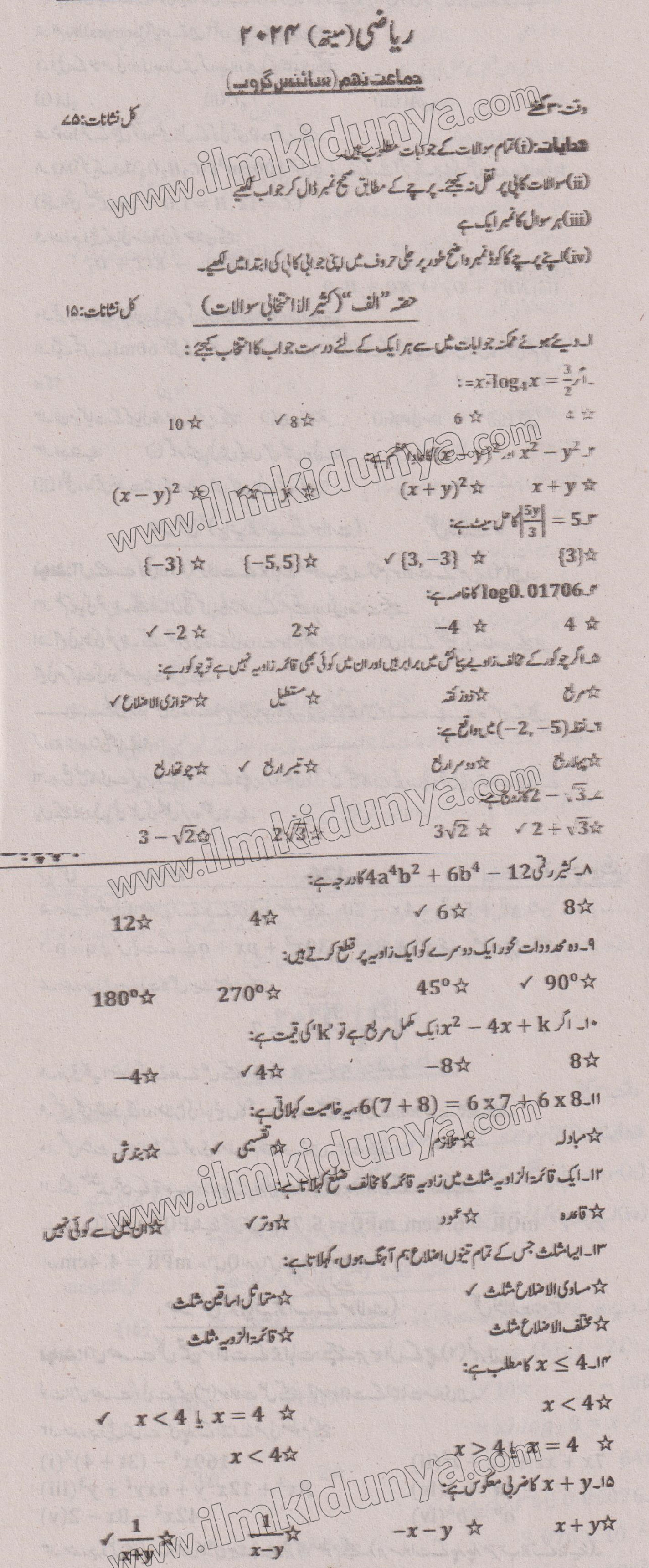 Paper Image